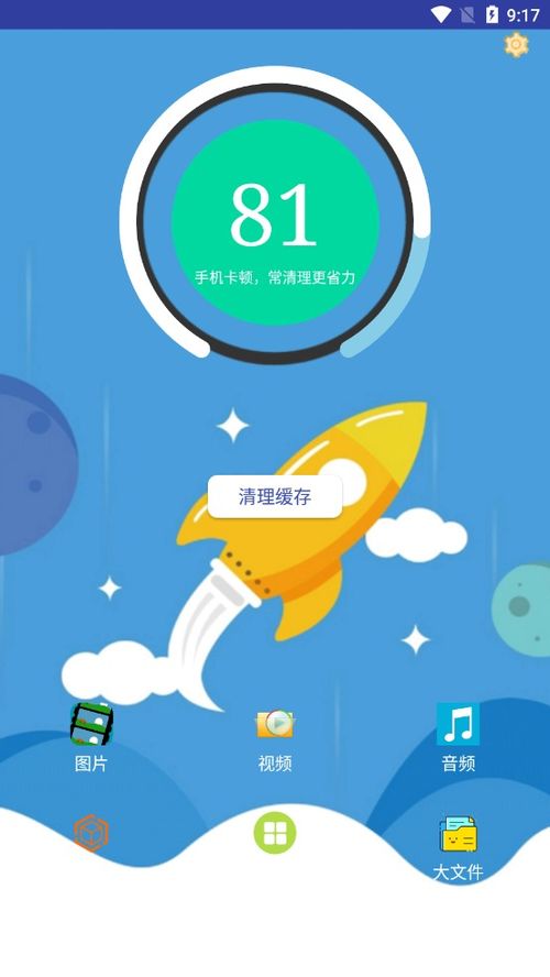 火绒手机清理卫士安卓版下载指南与功能介绍