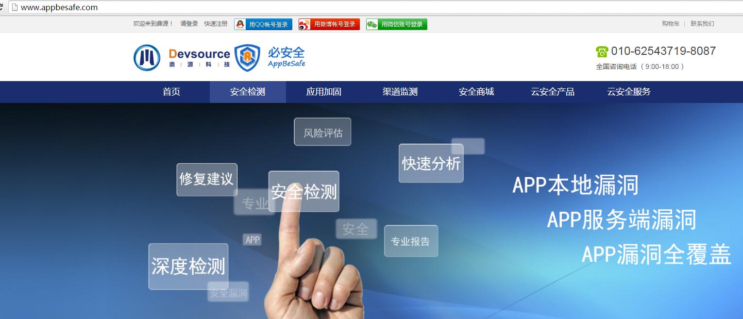 开发者和企业都慌了 App必须进行安全测试，网络与信息安全软件开发迎来大考